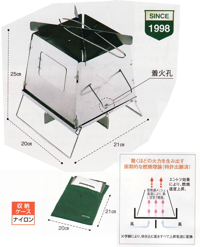 nature stove.jpg