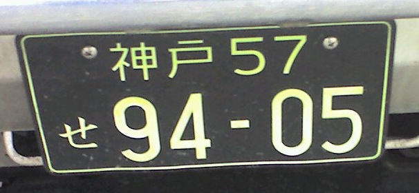 Photo_20080623_192758.jpg