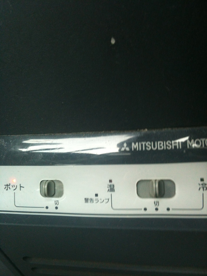 front controls