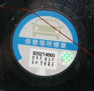 Parking permit.