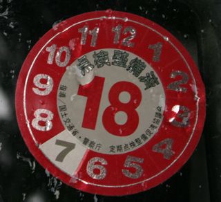 Road tax sticker.