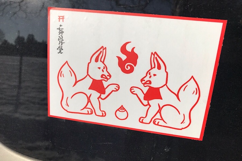 Kitsune Sticker