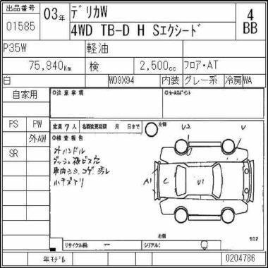Auction sheet.jpg