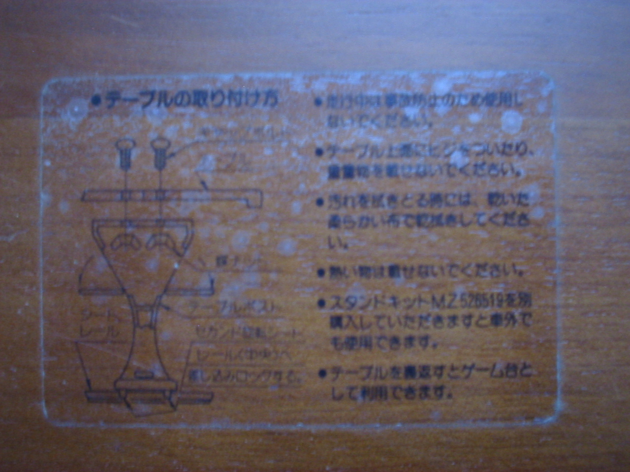 some japanese instructions